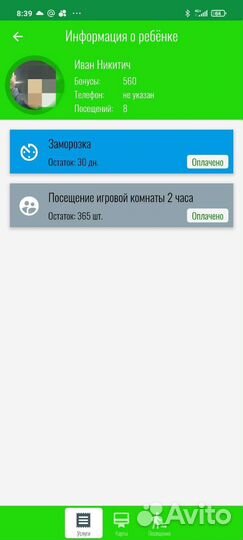 Абонемент в фитнес клуб детский