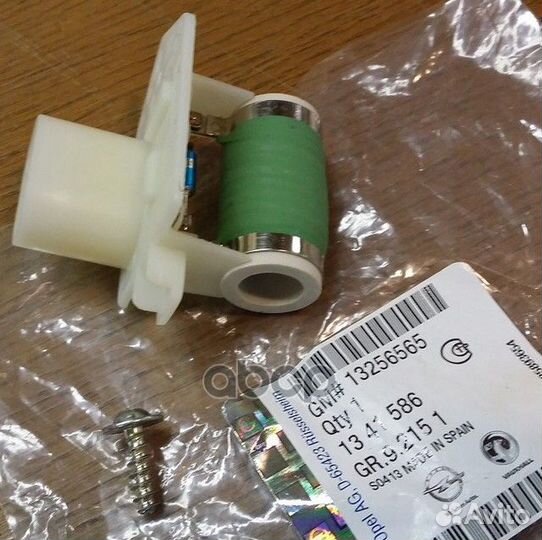 Резистор вентилятора 15 вт ORG 13256565 gener