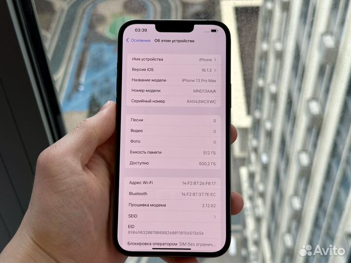 iPhone 13 Pro Max, 512 ГБ