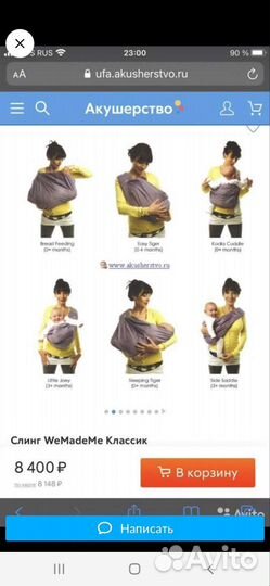 Сленг на застёжка