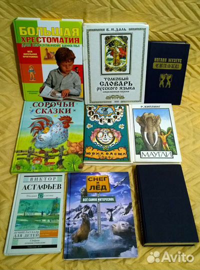 Книги школьная библиотека