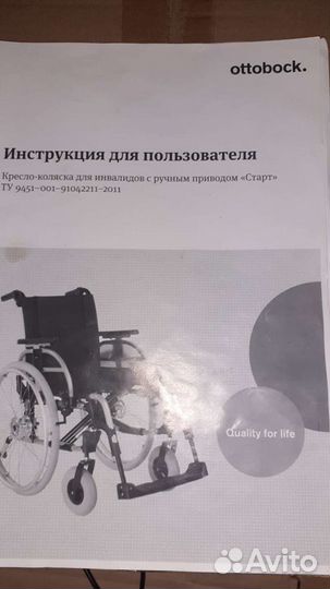 Инвалидная коляска новая