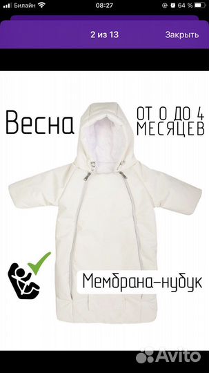 Конверт осенний 62 размер