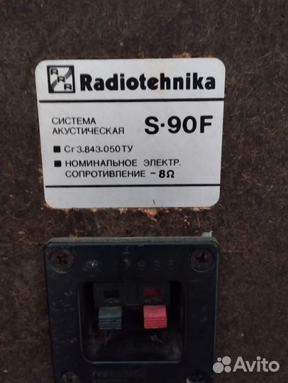 Акустические колонки Radiotehnika S 90F