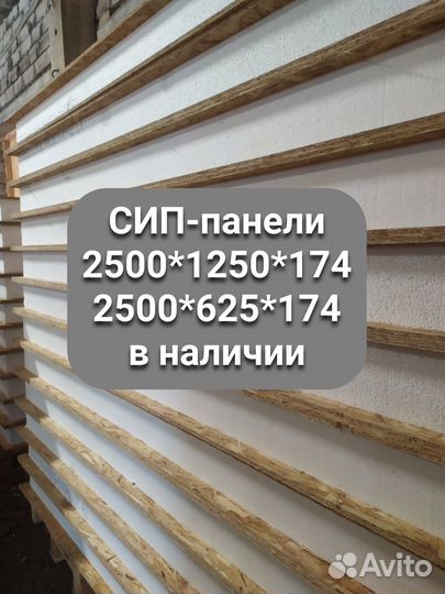 Сип панели Заполье