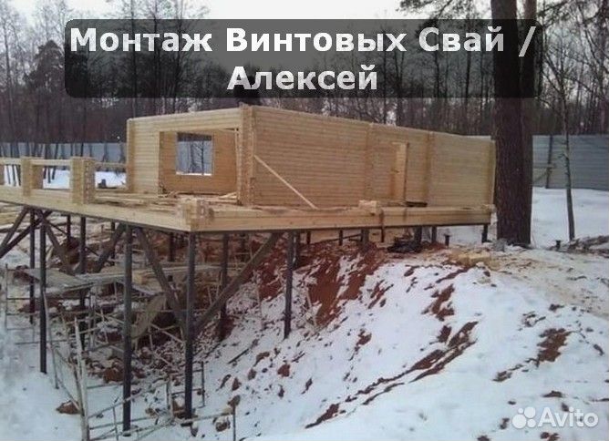 Винтовые сваи