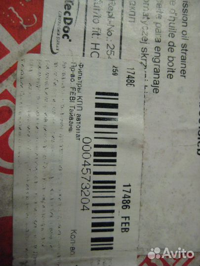 Фильтр АКПП Honda Accord 93-97