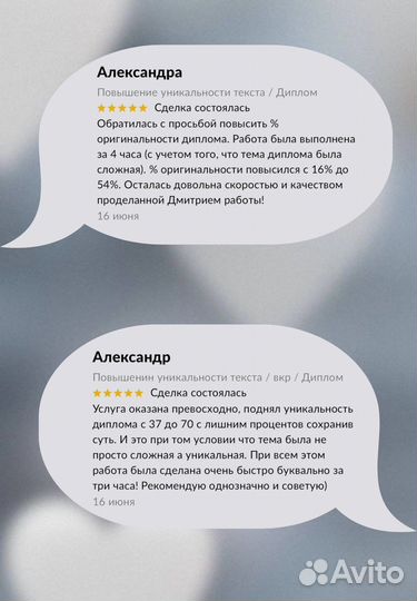 Курсовая Диплом Реферат повышение уникальности