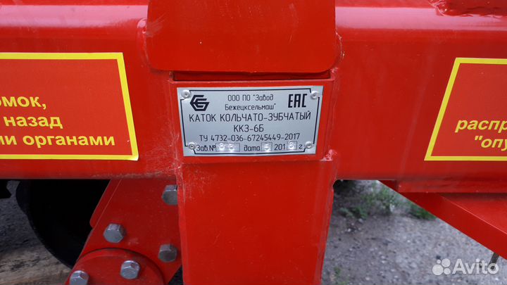 Каток Бежецксельмаш ККЗ-6Б, 2023