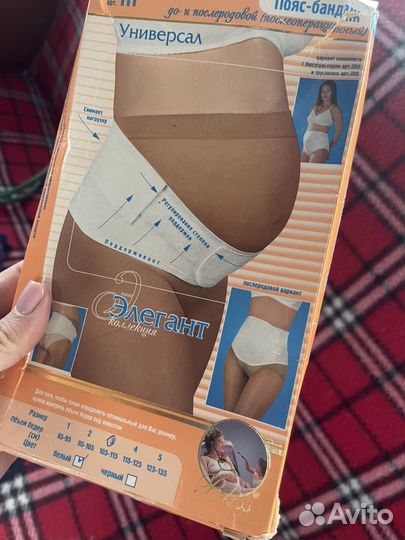 Бандаж для беременных