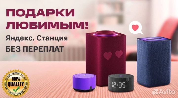 Яндекс Станция Макс с Zigbee Новая/в наличии