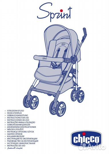 Коляска 3 в 1 Chicco Trio Sprint