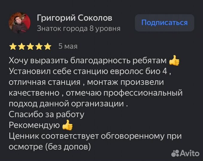 Септик под ключ с гарантией