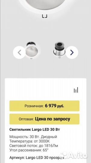 Встраиваемый LED светильник 30 Вт