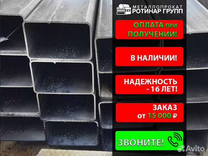 Труба профильная 140х120х6