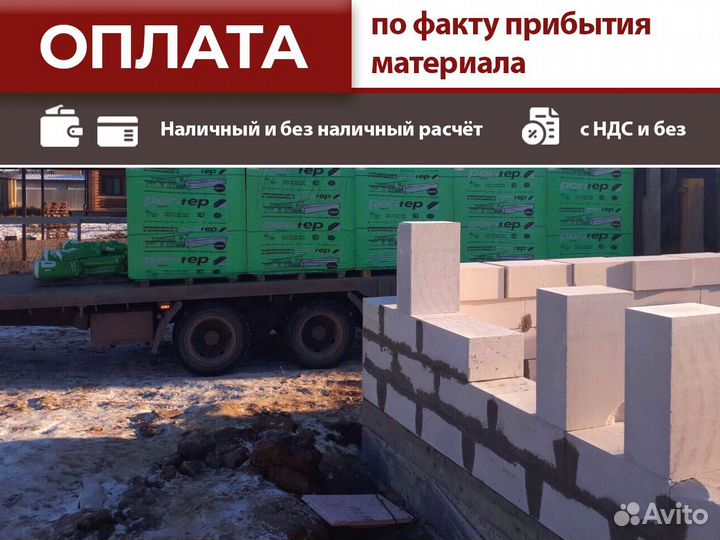 Газобетон