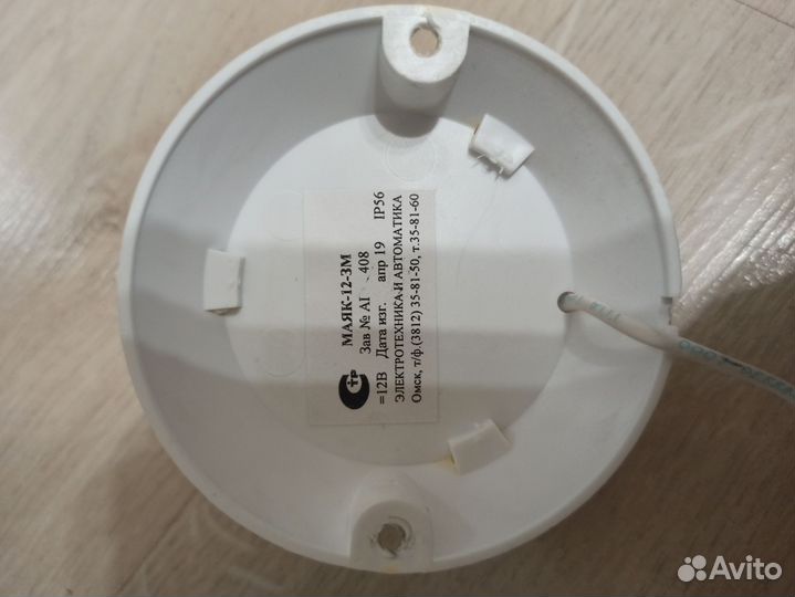 Оповещатель «Маяк-12-3М»