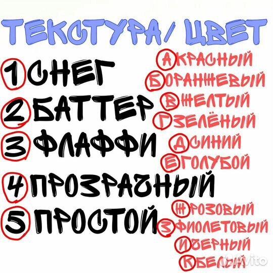 Красивые слаймы на заказ