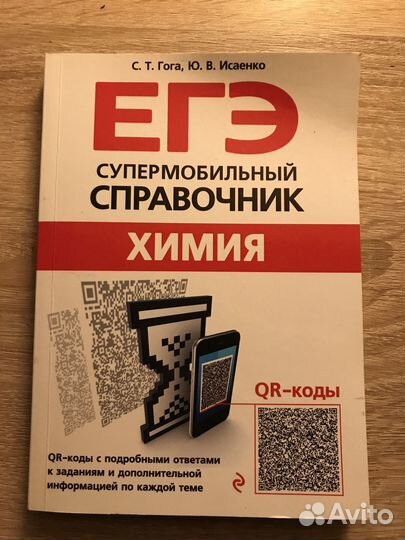 Литература для подготовки к огэ и егэ по химии