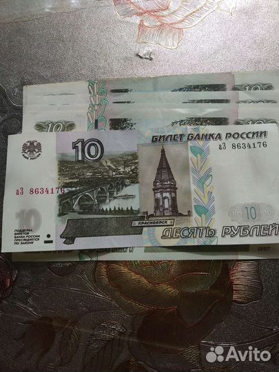 Денежные купюры