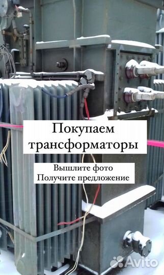Трансформатор силовой арт52431