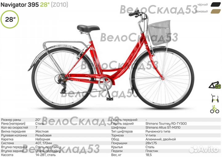 Stels Navigator 395 28 Z010 (новый велосипед)