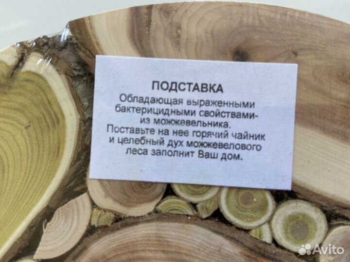 Подставка под горячее (можжевельник)