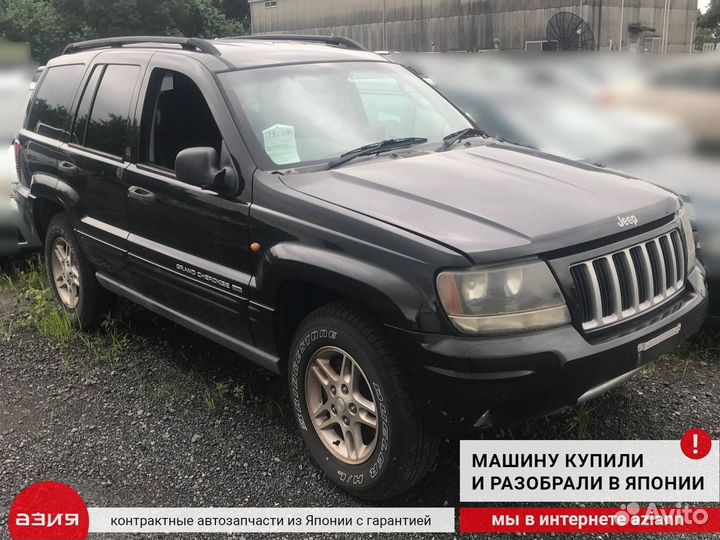 Петля двери багажника (комплект) задняя Jeep Grand