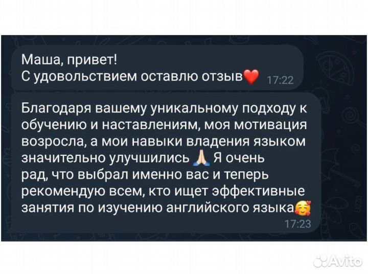 Репетитор по английскому языку онлайн