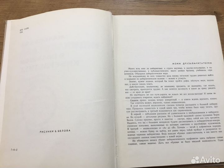 Пекелис Виктор Ретро издание из СССР