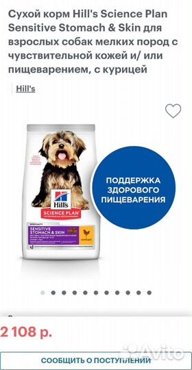 Корм для собак мелких пород