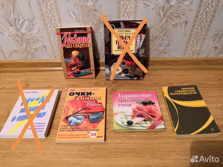 Книги разные. Хобби, развлечения