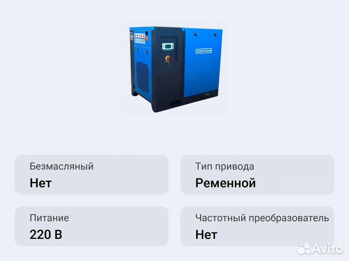 Винтовой компрессор Hansmann RS18.5A 8 бар