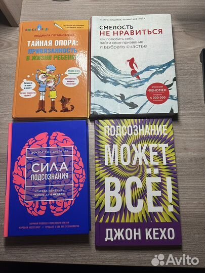 Книги по психологии и саморазвитию