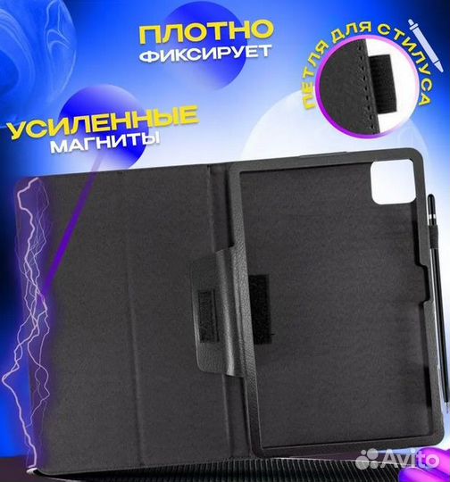 Чехол Xiaomi Pad 6