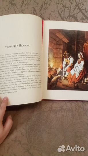 Волшебные сказки Перро. Тургенев. Дорэ