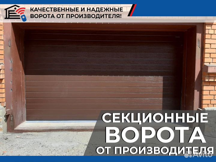 Гаражные секционные ворота DoorHan