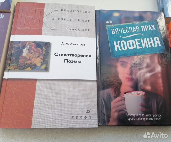 Книги разные