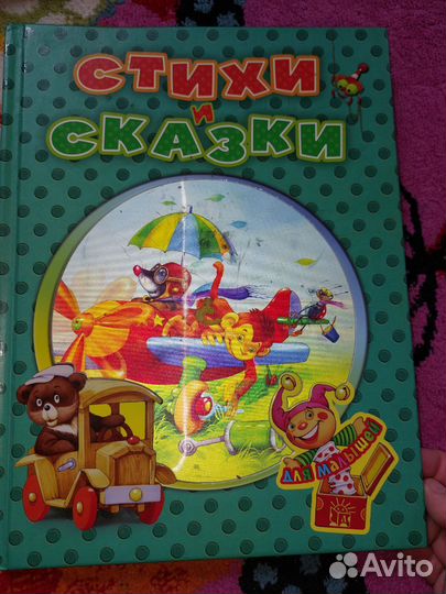 Детские книги пакетом