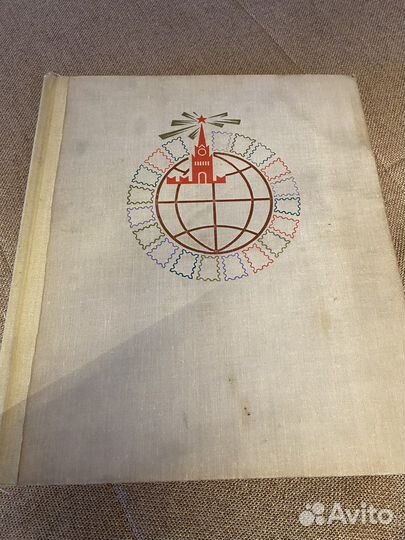 Альбом с марками СССР