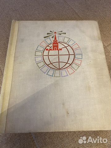 Альбом с марками СССР