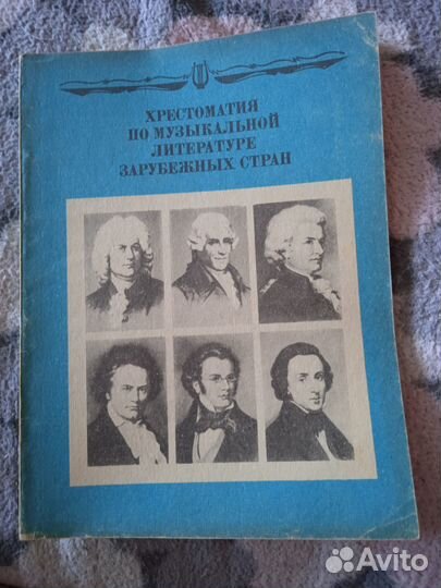 Ноты для фортепиано