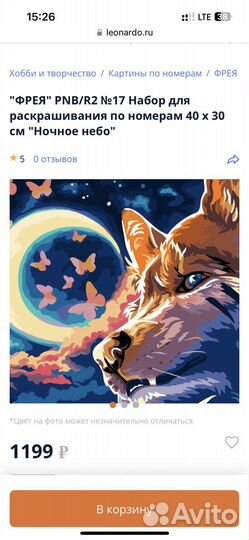 Картины по номерам