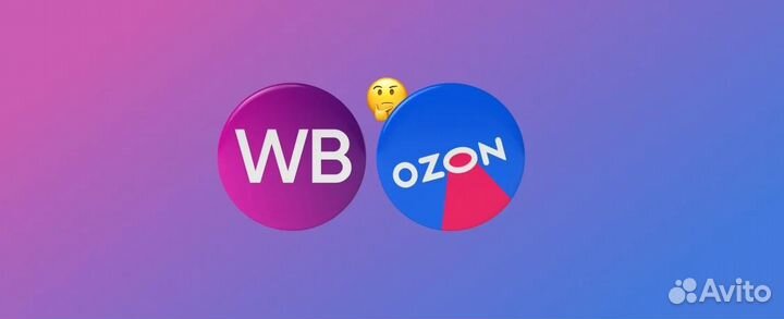Доставка товаров на склады wb и ozon фулфилмент