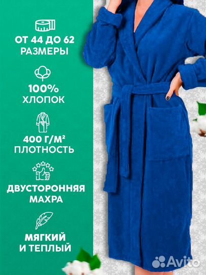 Махровый халат с вышивкой 