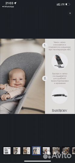 Шезлонг детский babybjorn