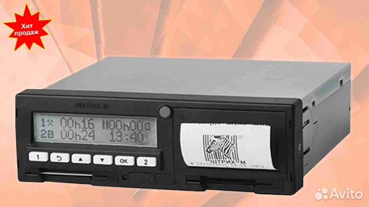 Тахограф Штрих М.С активацией