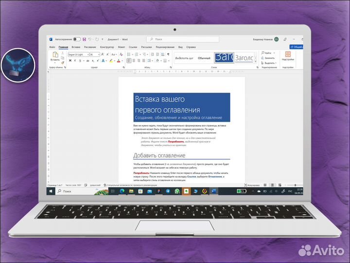 Microsoft office 2021 2019 2016 ключ pro plus