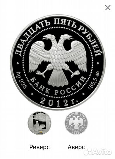 Монета серебро 25 рублей Джакомо Кваренги