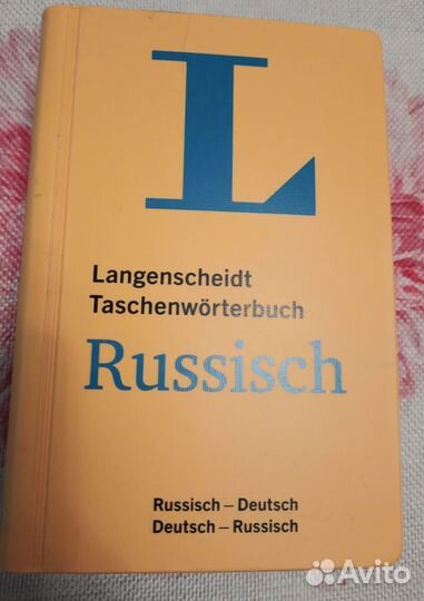 Langenscheidt словарь русско-немецкий, нем.-рус